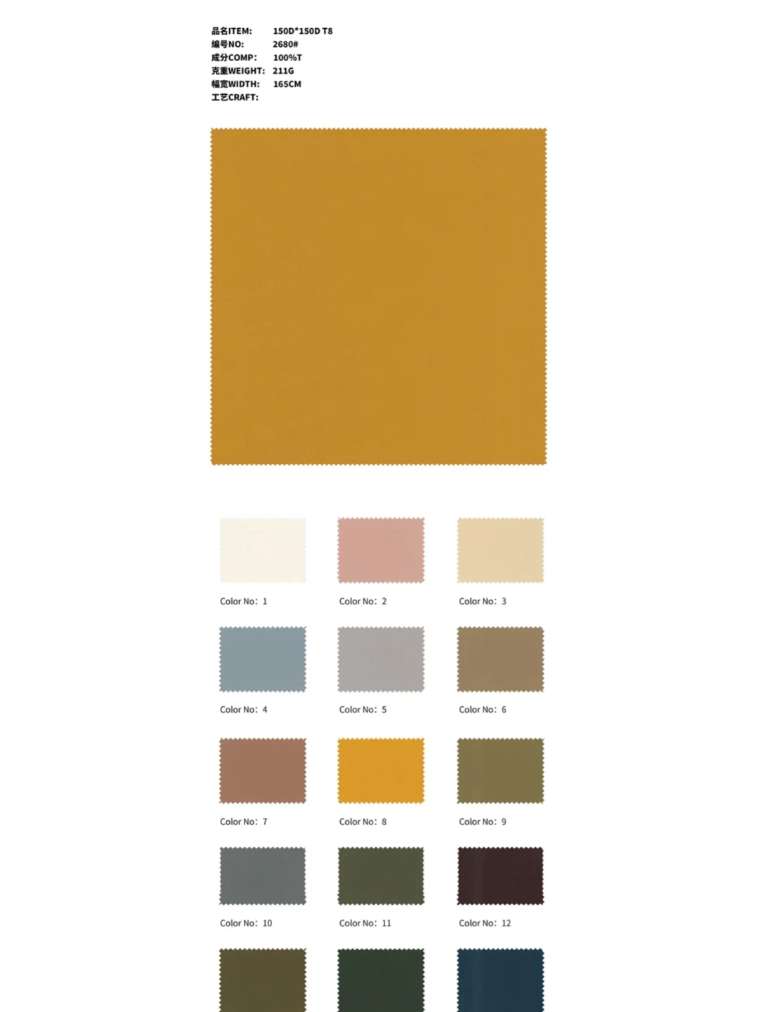 注意！户外面料天花板 26新品 限时领色卡