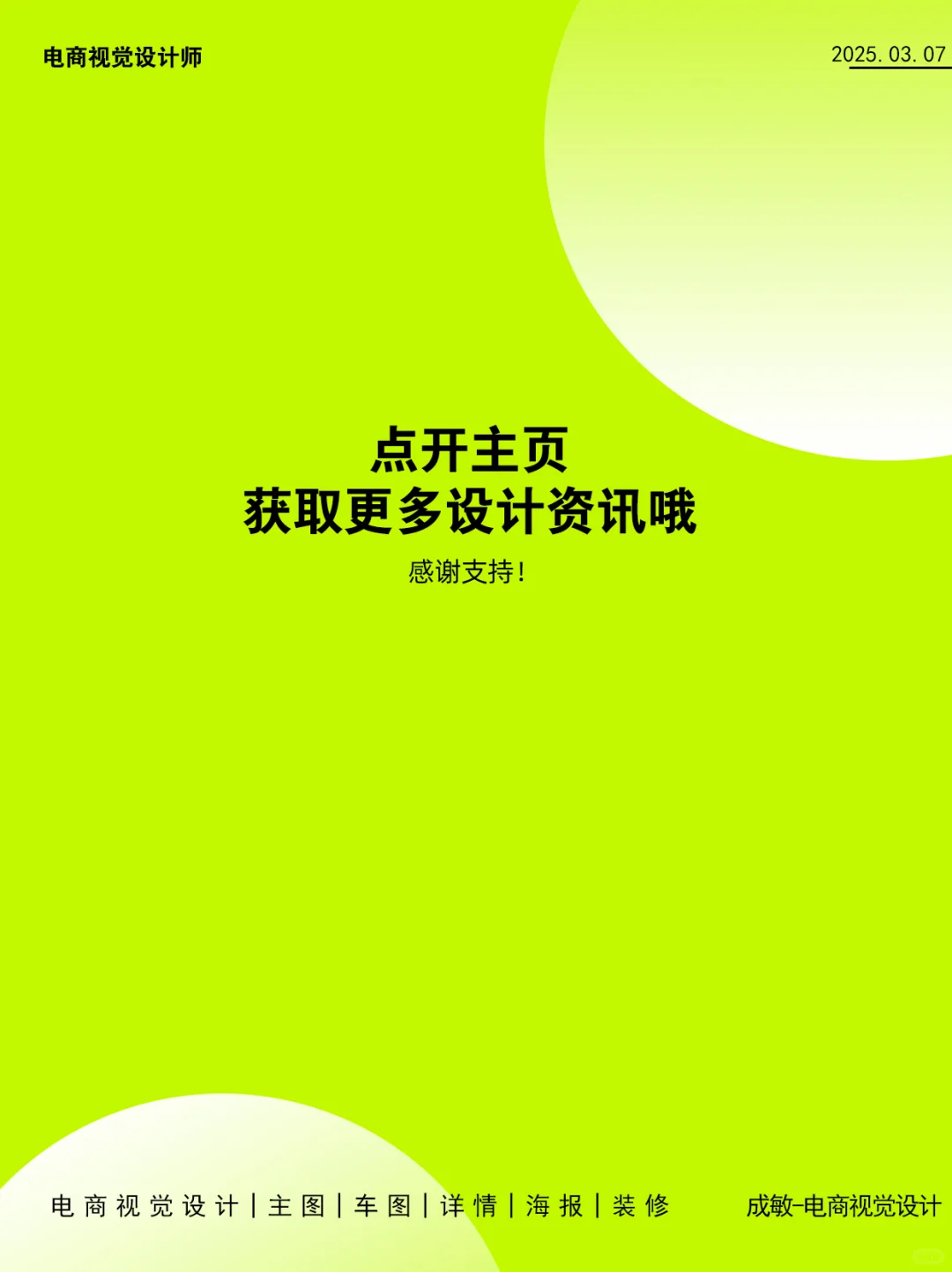 设计干货｜1️⃣6️⃣种常见的海报设计风格