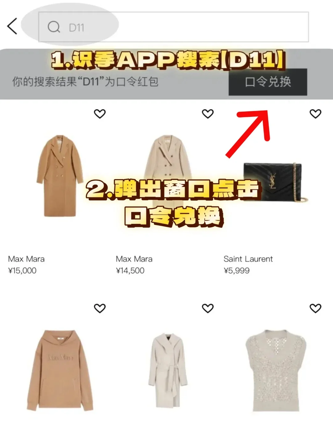 YSL 双十一 5 折来袭 法式叛逆美学❗️❗️