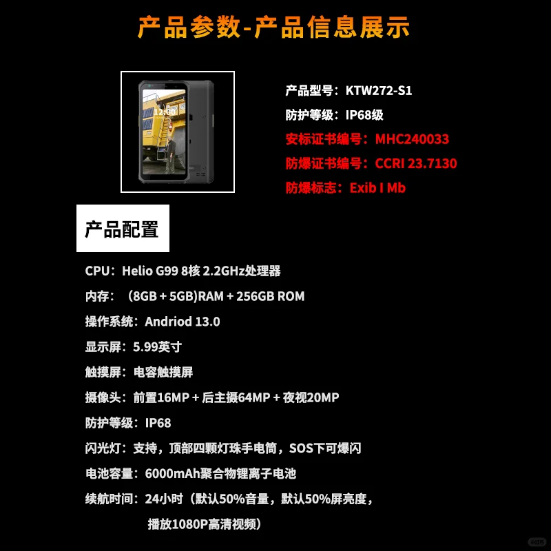 矿用本安防爆手机与普通手机的核心区别