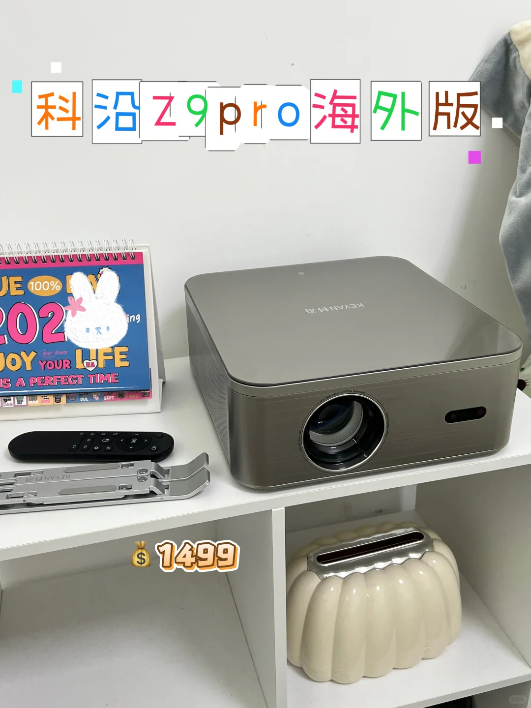 海外宅家，投影仪是打开快乐的钥匙?