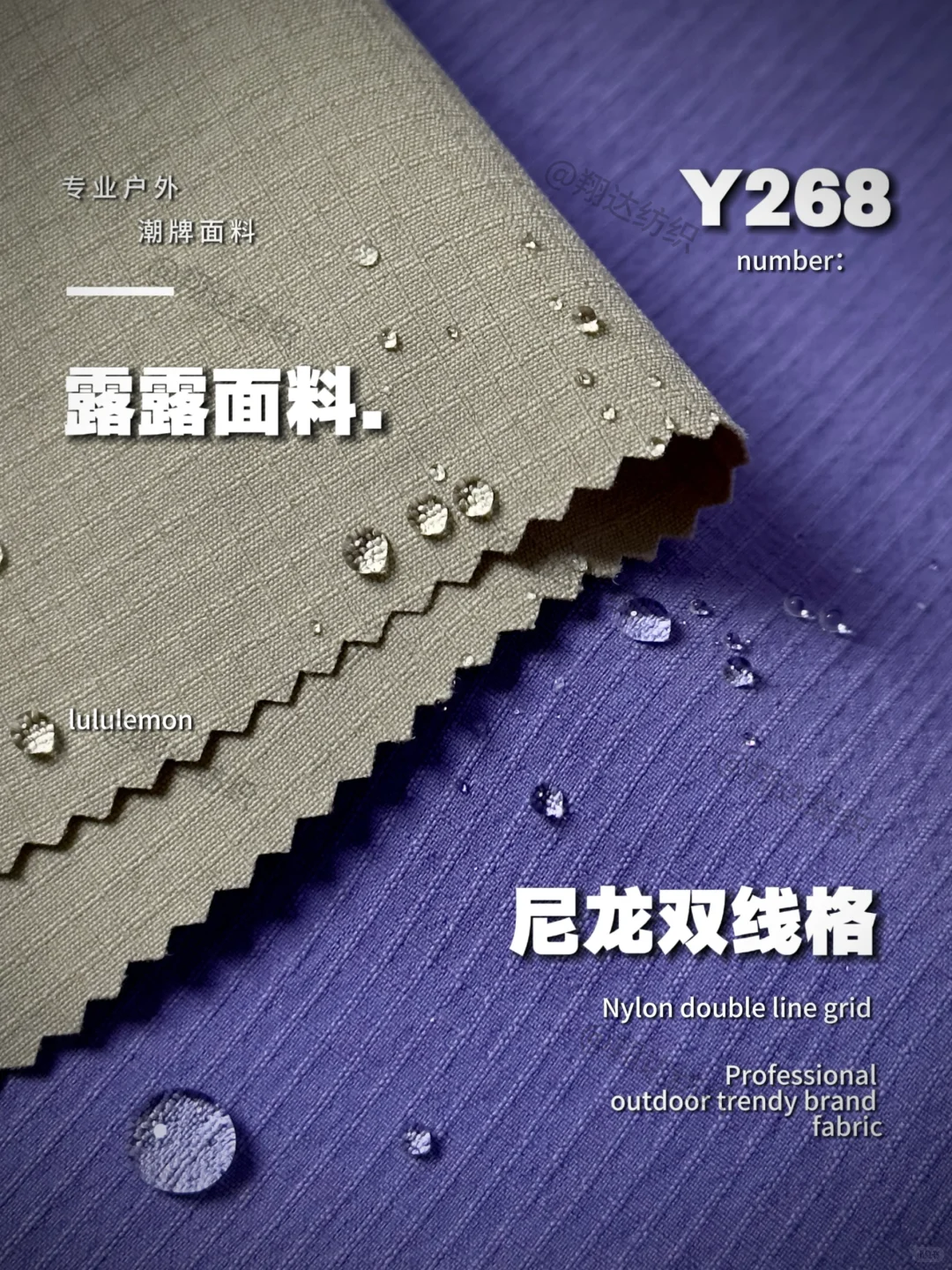 lululemon家的尼龙双线格