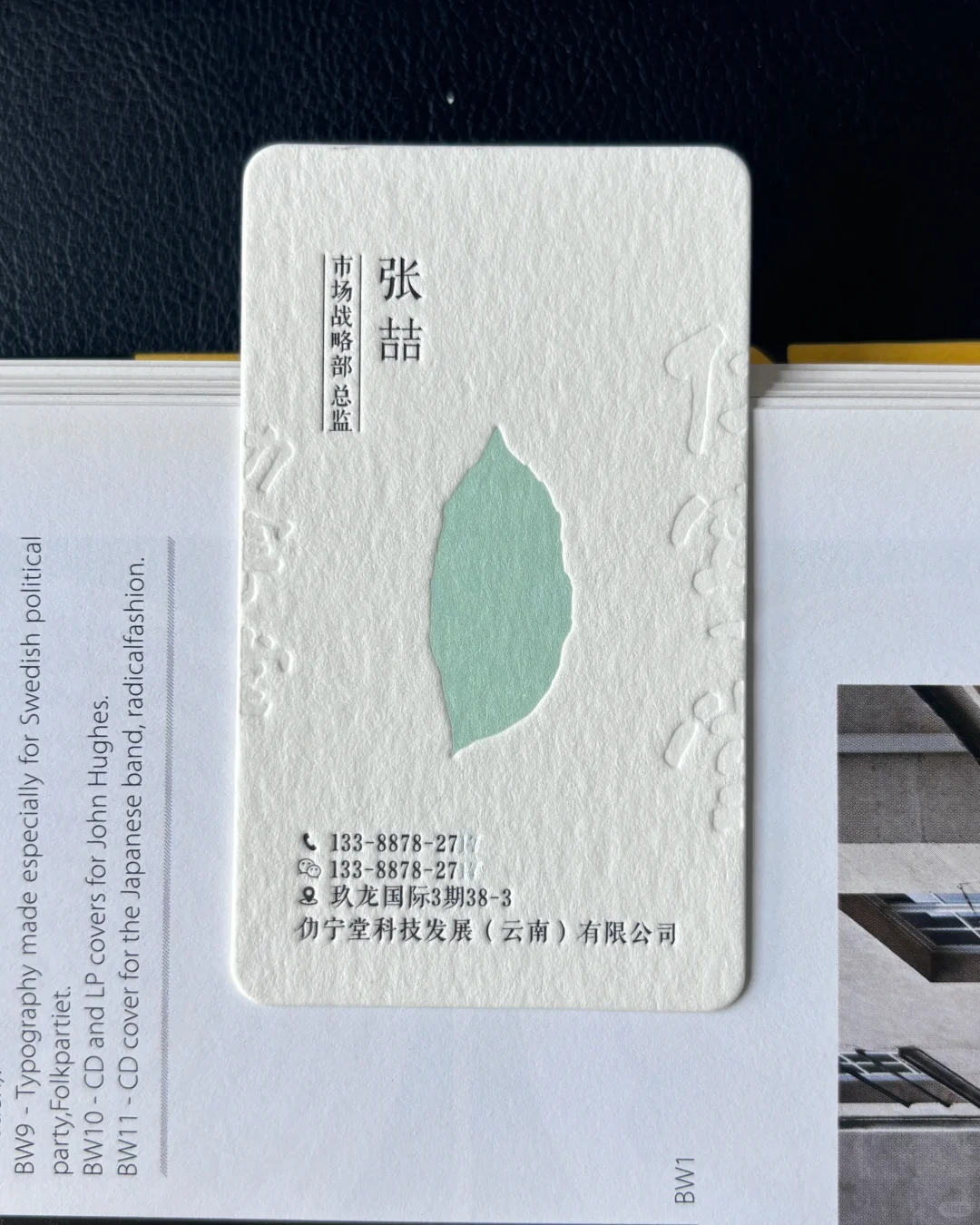 好纸配上好的设计，一如既往地专注名片印刷