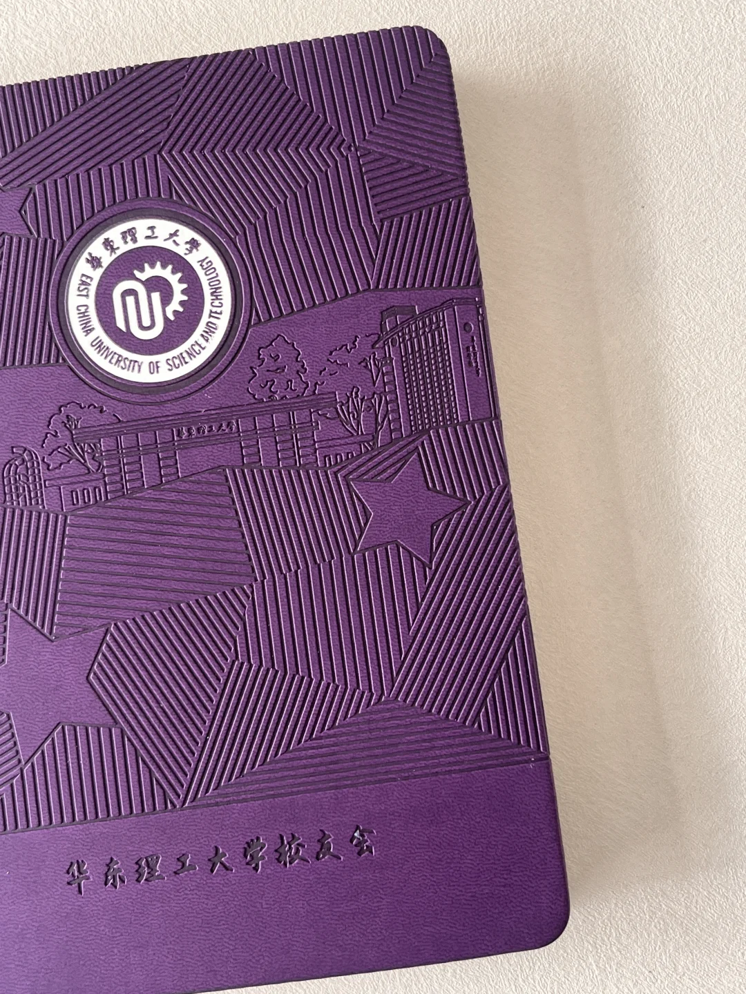 华理这款紫色系压纹笔记本,真绝了!
