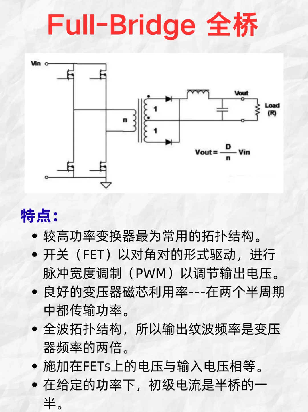 20种开关电源拓扑结构（上篇）