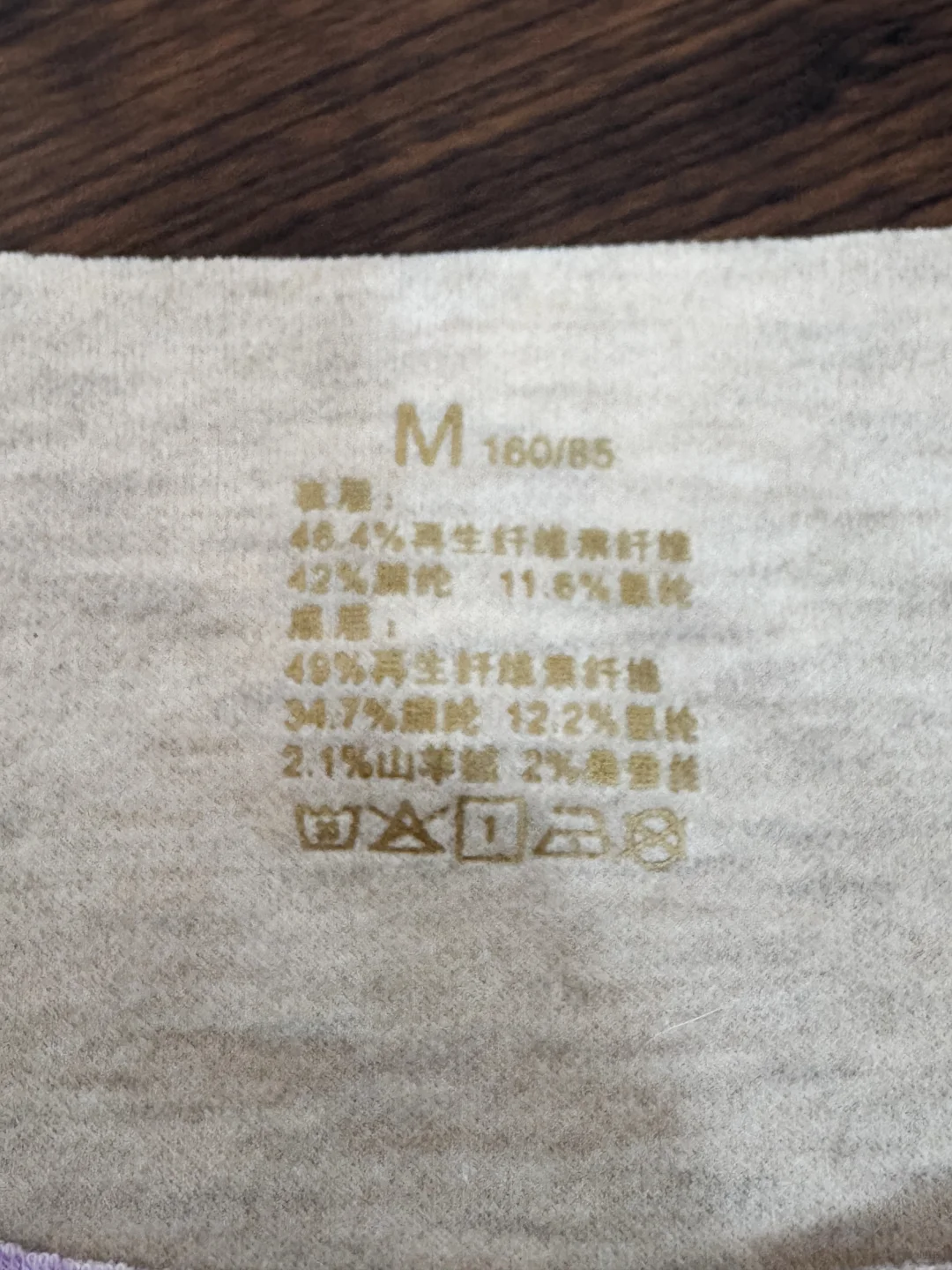 啊啊啊！秋冬保暖秋衣真的好显身材！