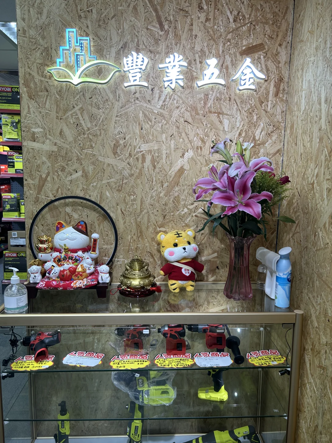 来香港一定要逛的电动五金店,一应俱全