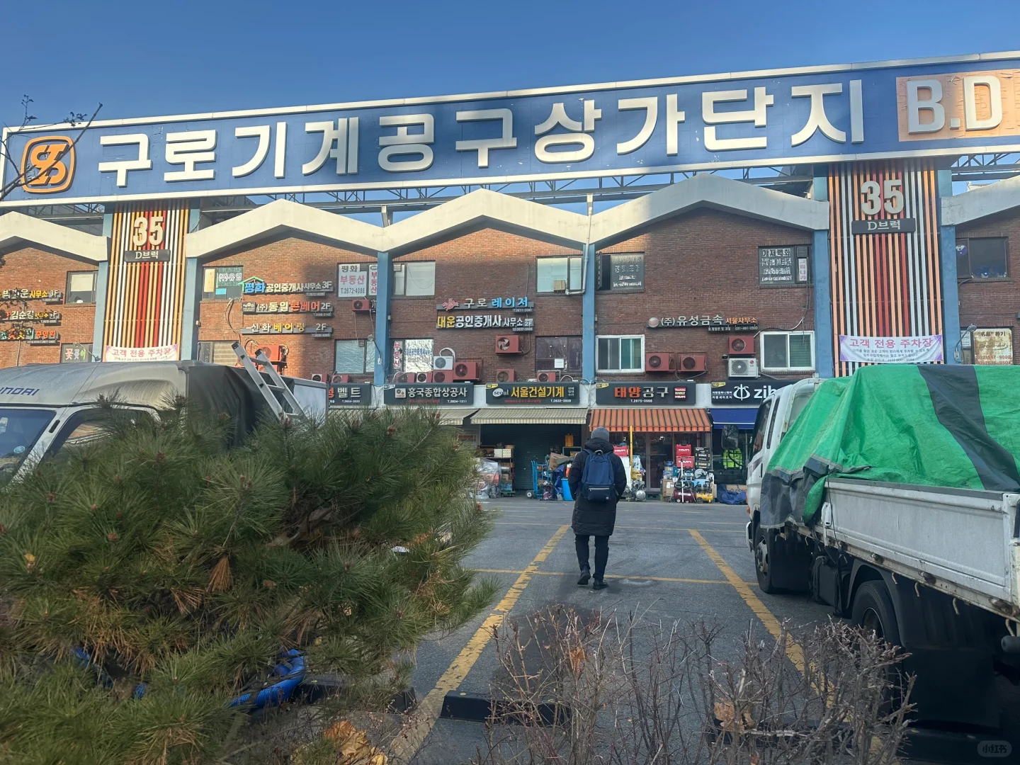 首尔九老五金工具批发市场陪同商务翻译