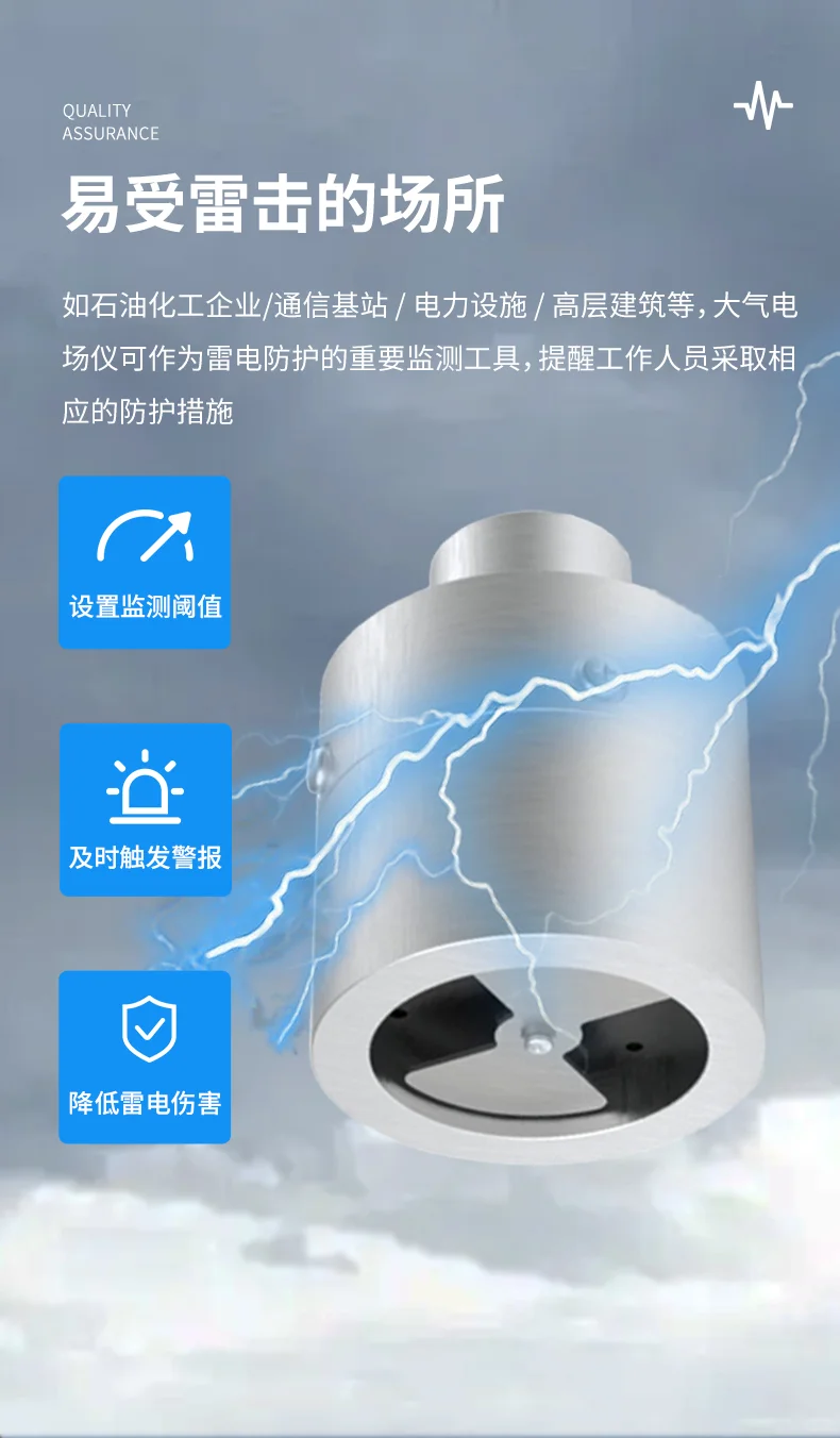 大气电场监测仪——电场检测传感器