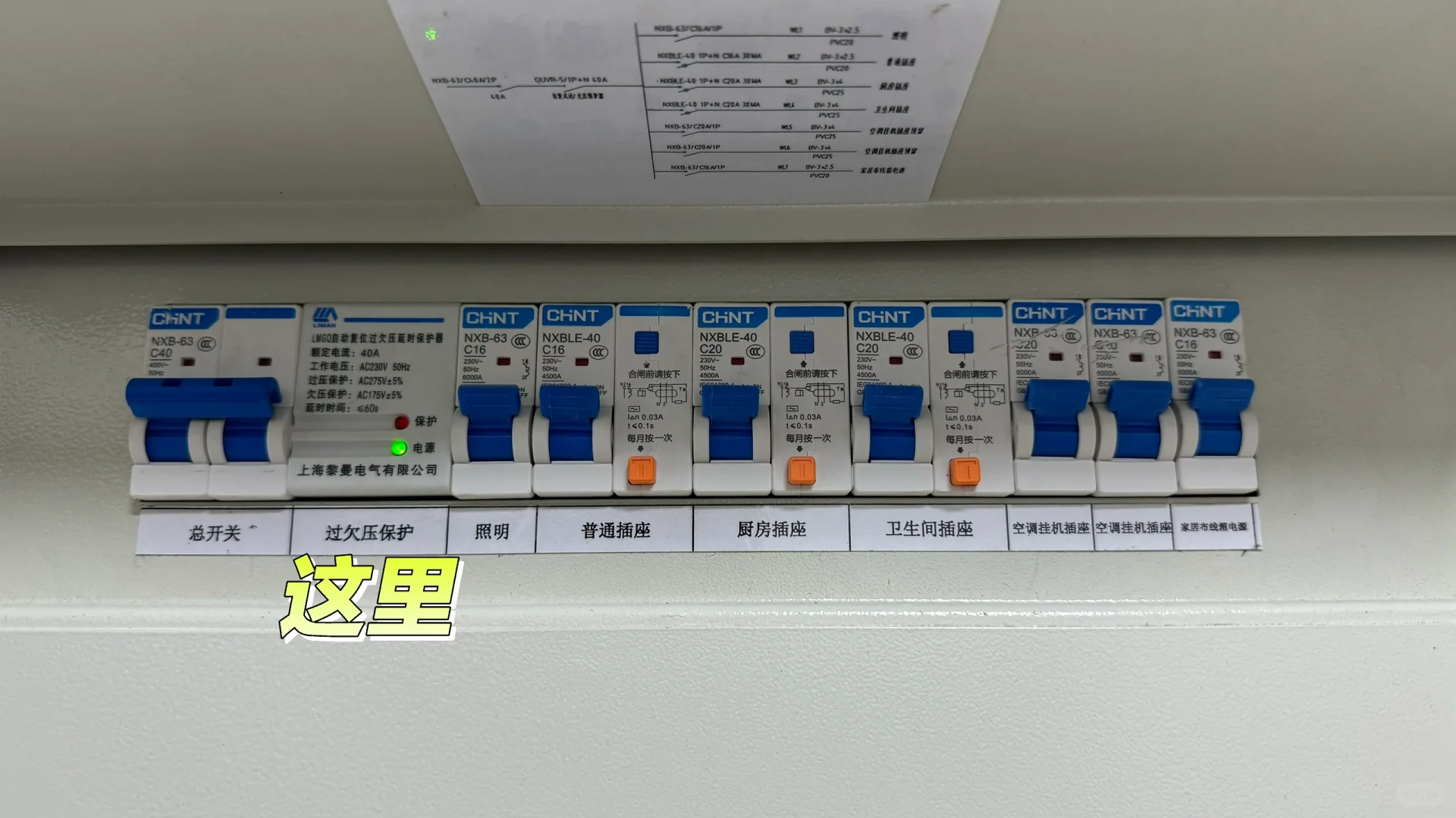 想在这里加个断路器测电耗靠谱么