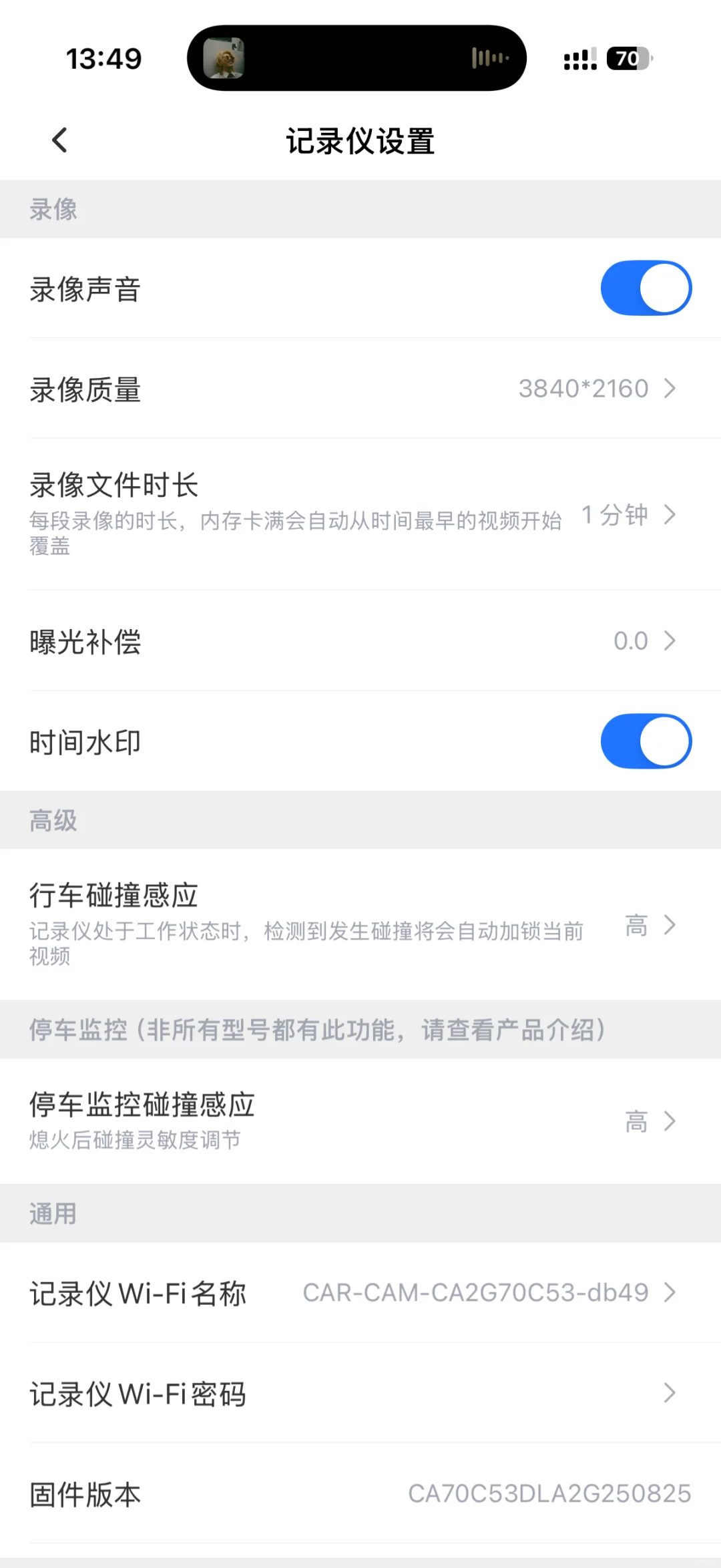 终于给我的大狗P找到了合适的行车记录仪❗️