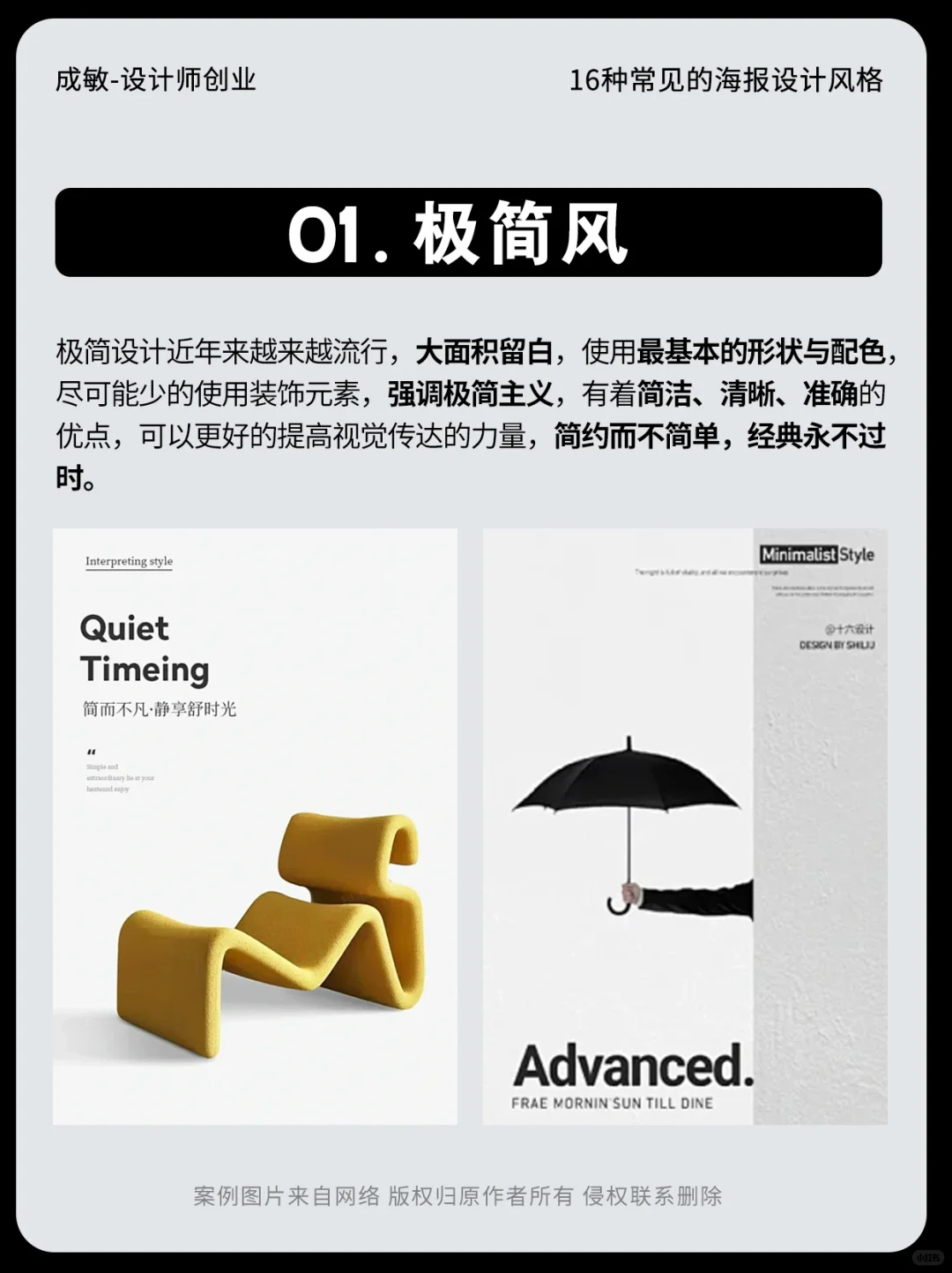 设计干货｜1️⃣6️⃣种常见的海报设计风格