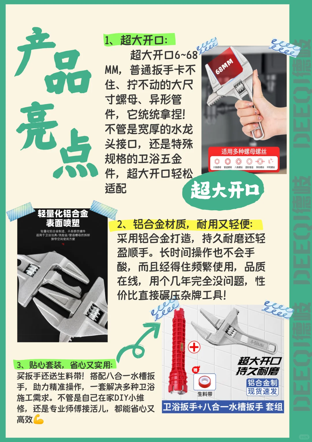 铝合金卫浴多功能扳手,实测不踩雷??