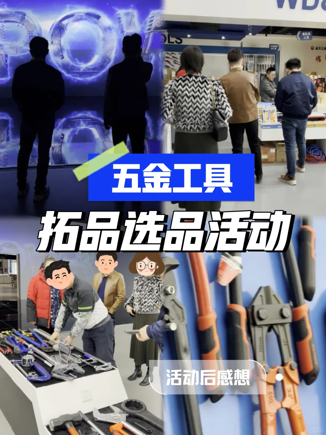 外贸选品:五金工具你看好吗?