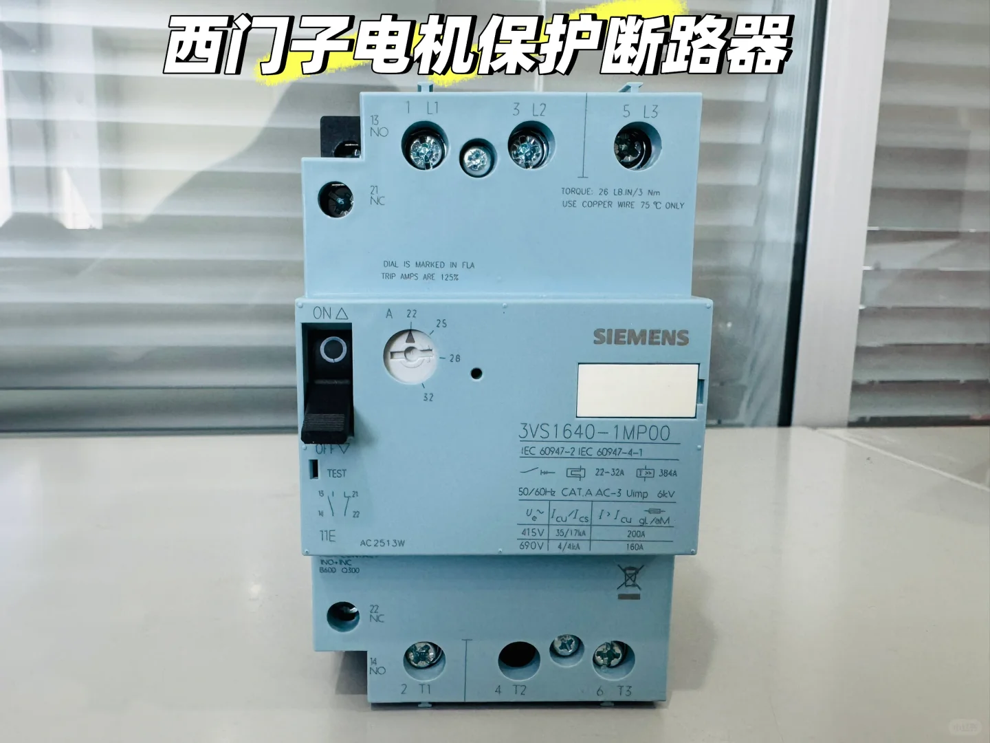 西门子电机保护断路器