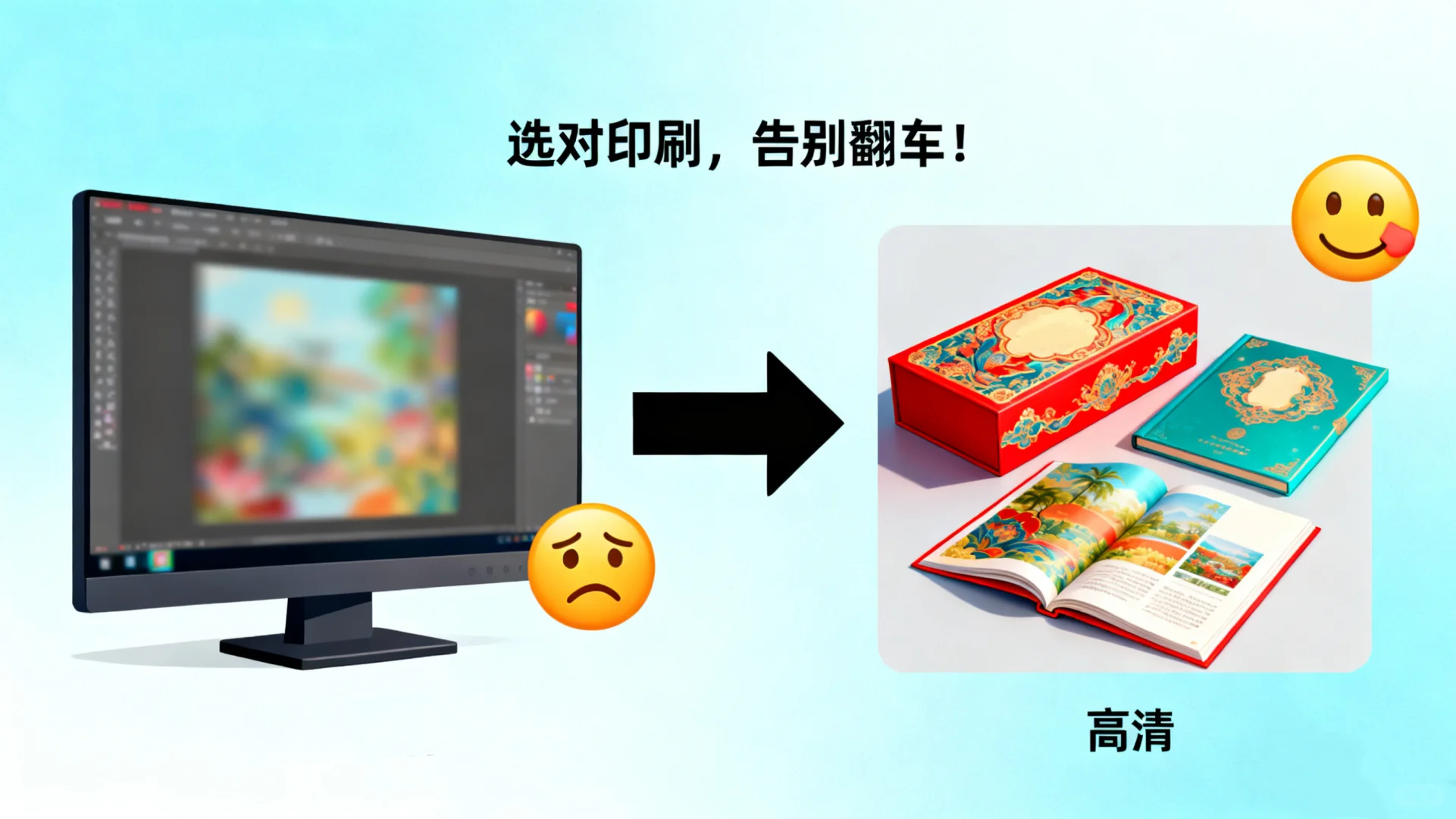 印刷不踩坑！一张图秒懂！?