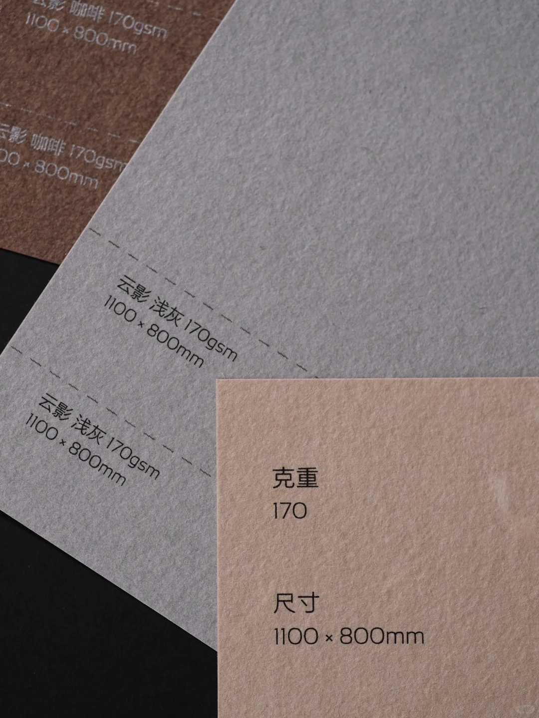 纸映万物 | 天地卷-云影