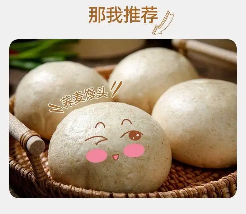 ?减脂期也能吃！手工荞麦馍