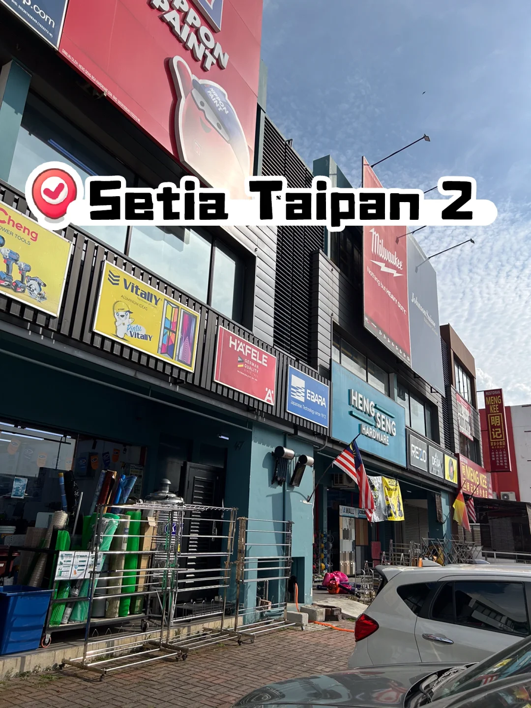 应有尽有的hardware shop