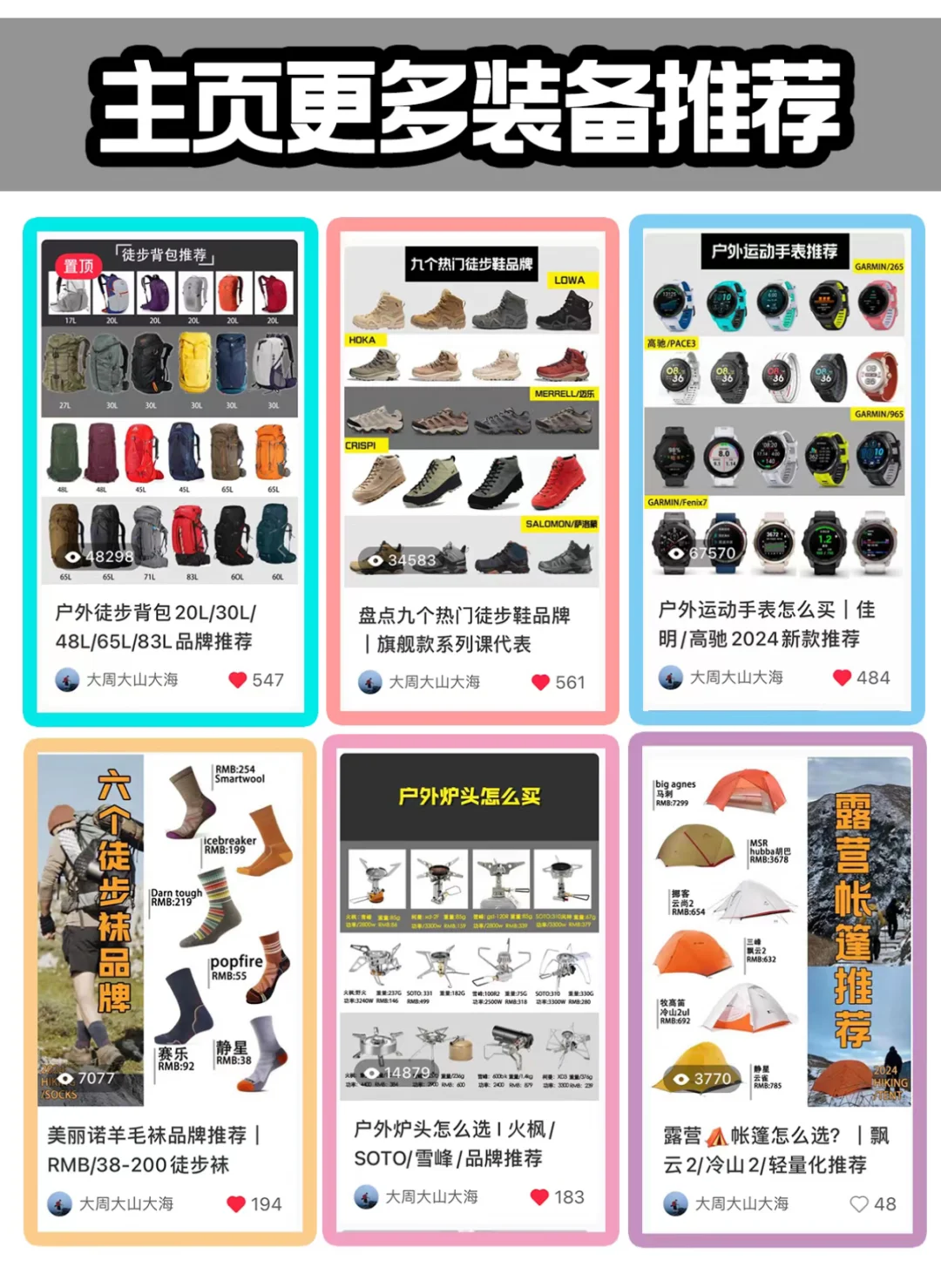 抓绒外套怎么选｜迪卡侬PatagoniaR1品牌推荐