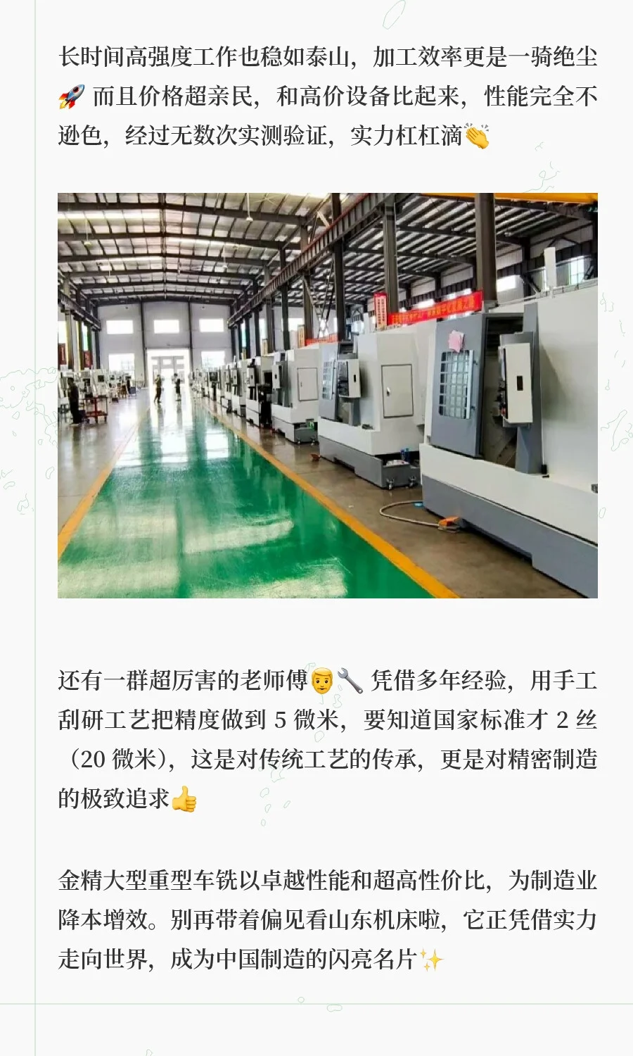 别再小看山东机床啦❗金精车铣复合不容小觑