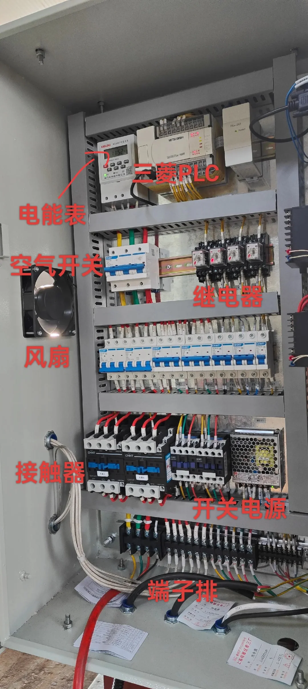 ?【电控柜里的秘密】这些元器件你认识吗