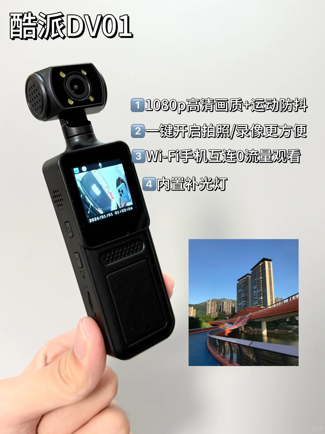 百元运动相机该怎么选