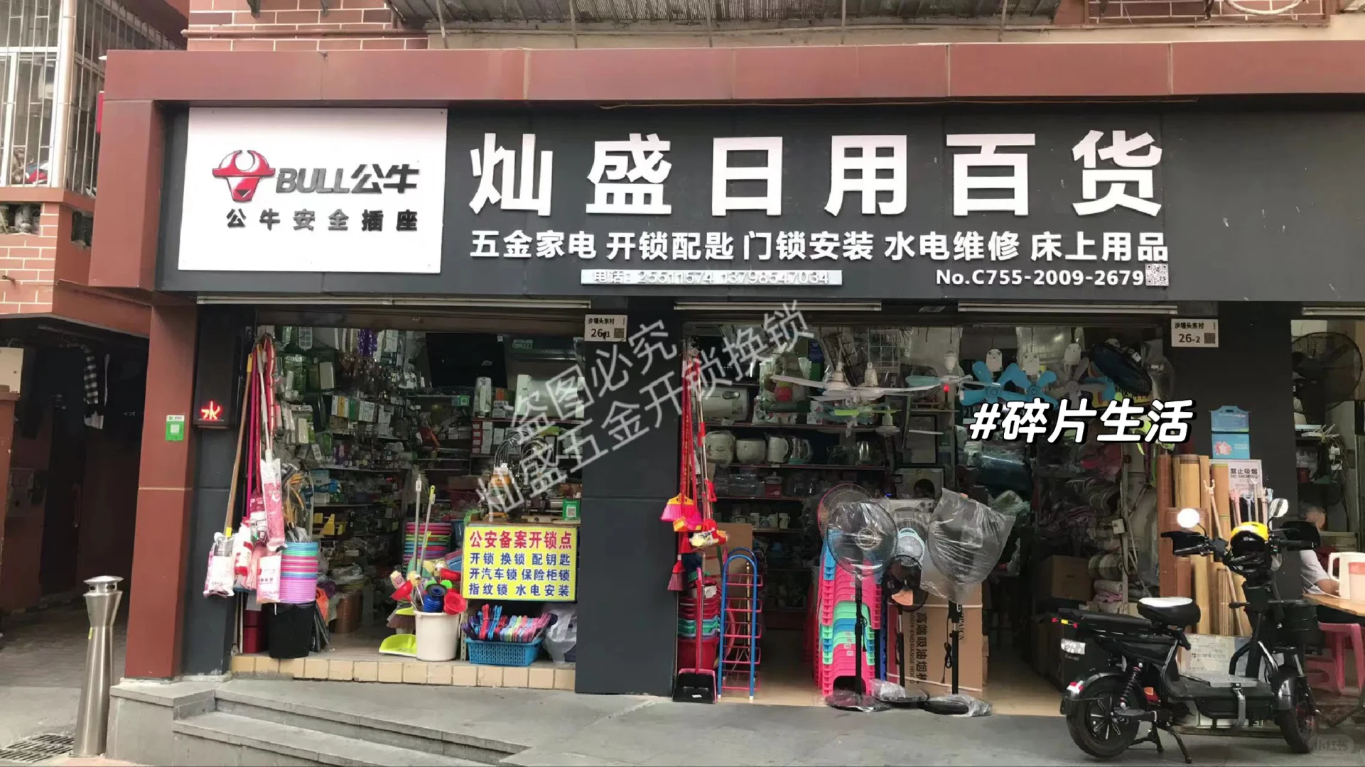 找附近配钥匙安装门锁