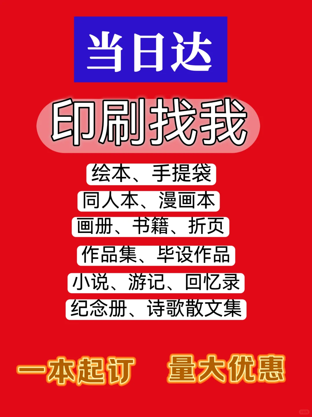 印刷源头工厂，高性价比直供✨