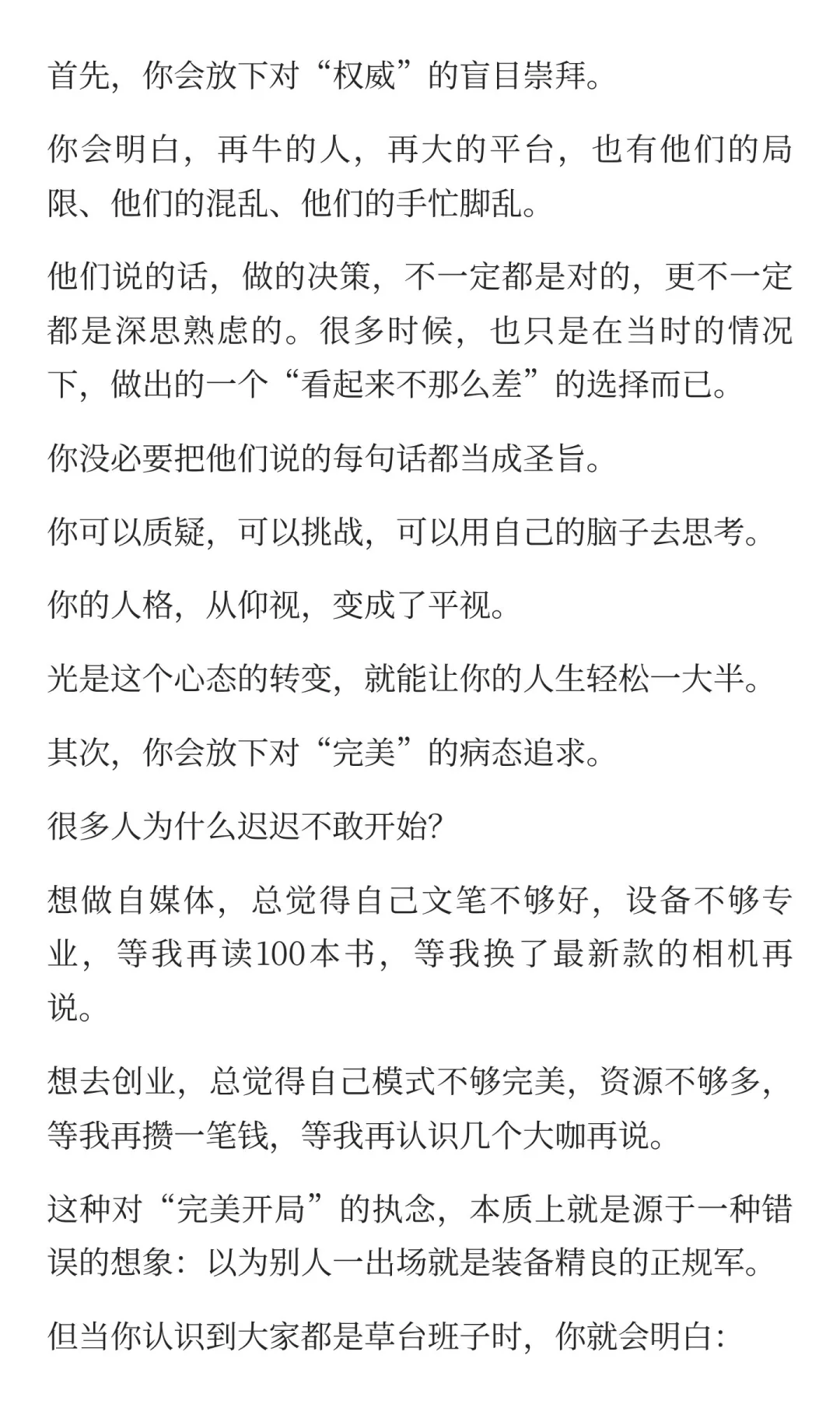 大家都是草台班子，那你就“利用混乱”