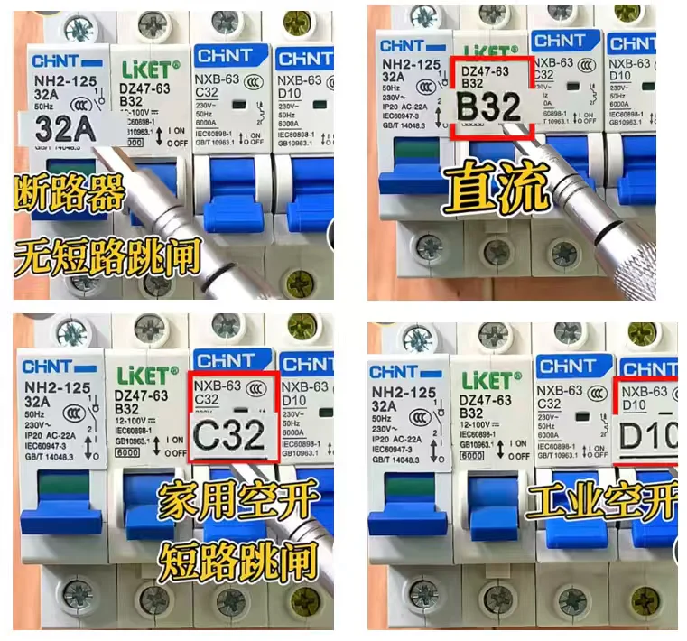 家庭电路如何查验?装修如何选配