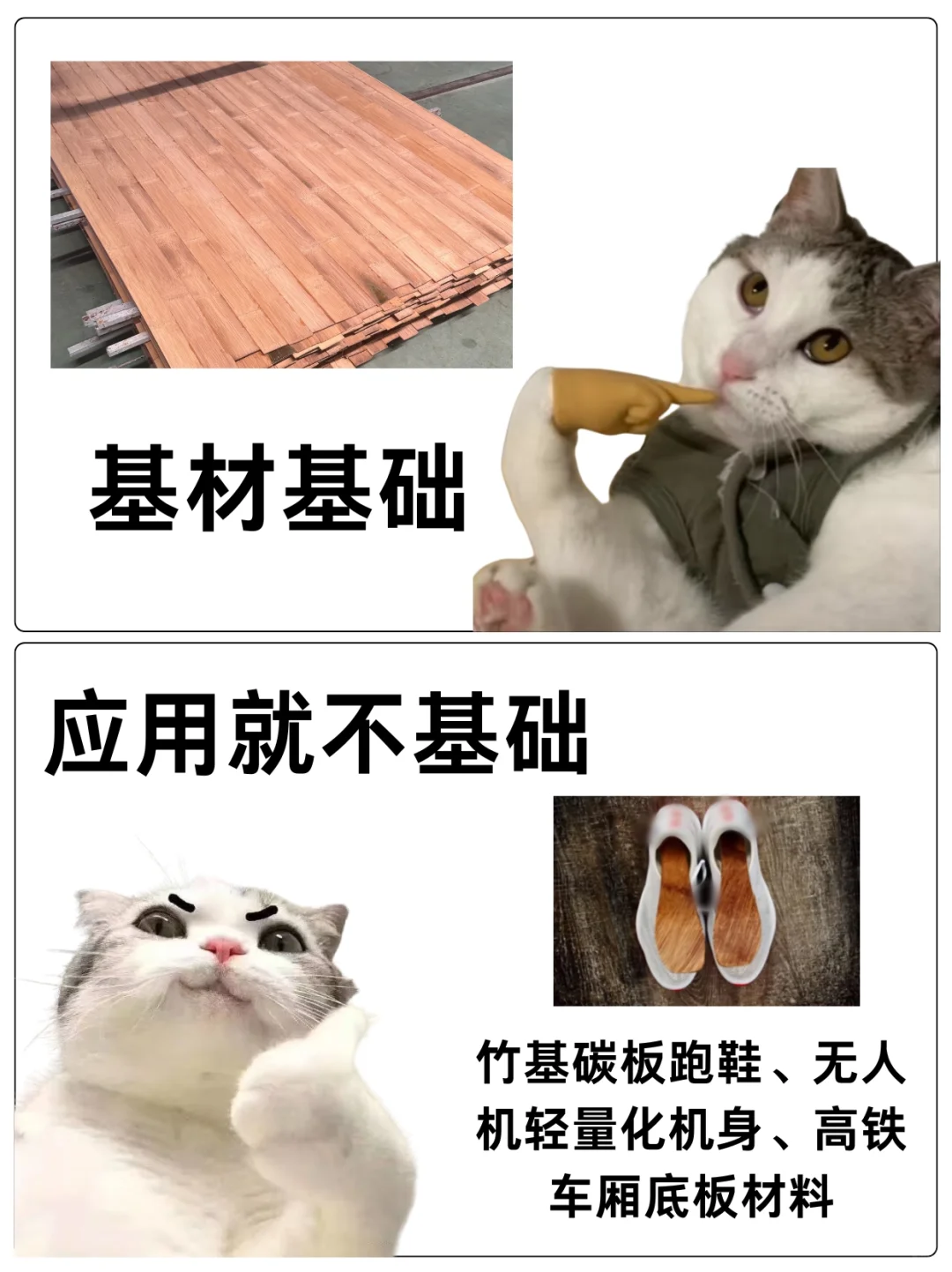 竹制造如何显贵?