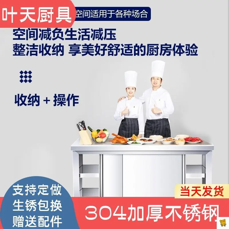 厨房神器!304不锈钢工作台太香了?