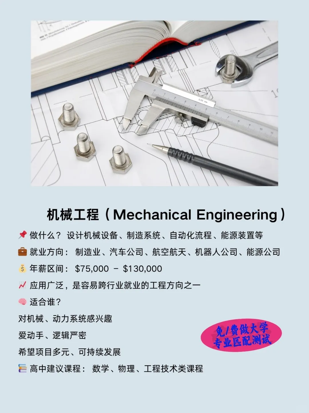 别选错了！加拿大工程9大专业就业真相