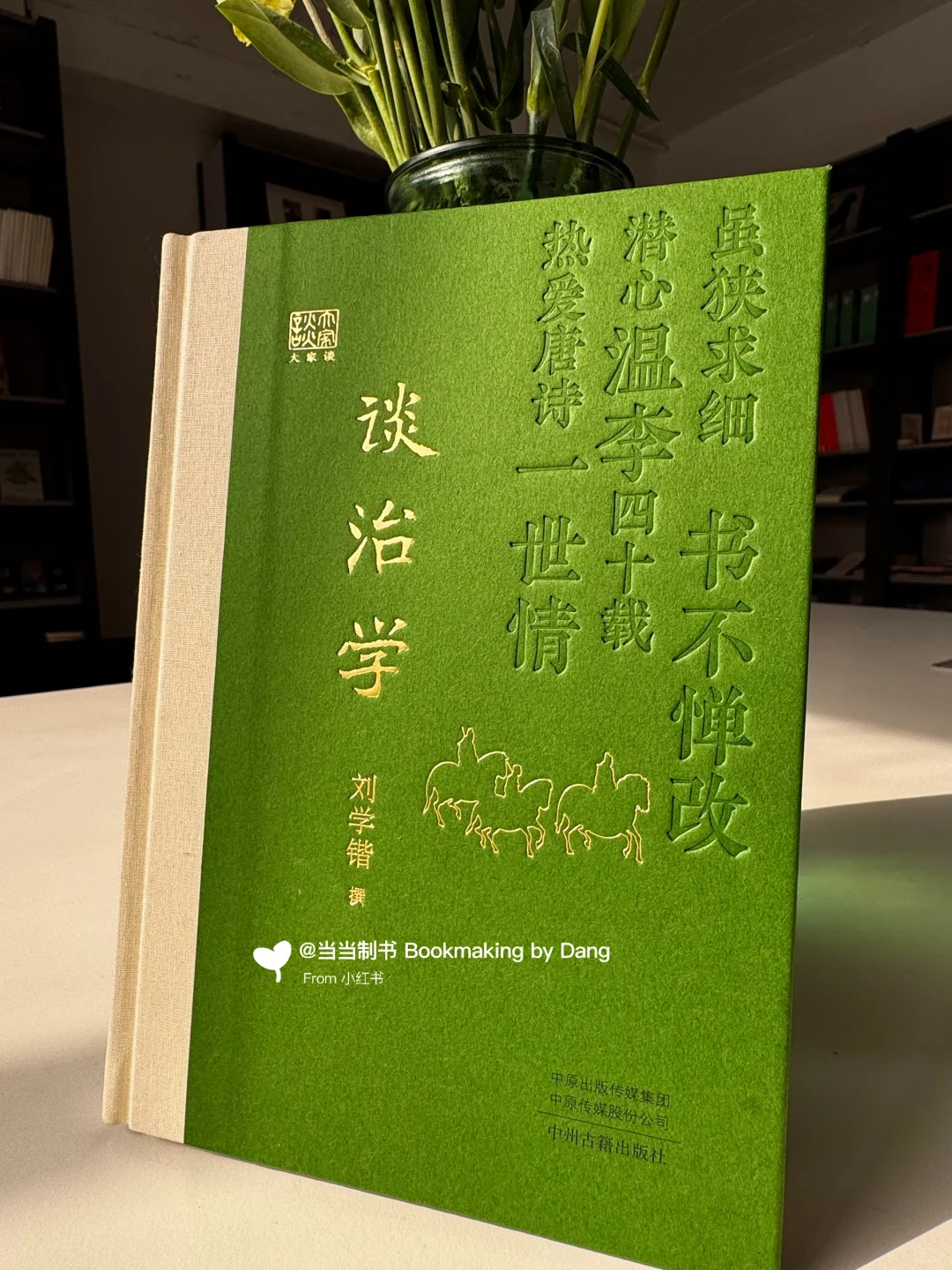 封面压凹的设计被惊艳到了