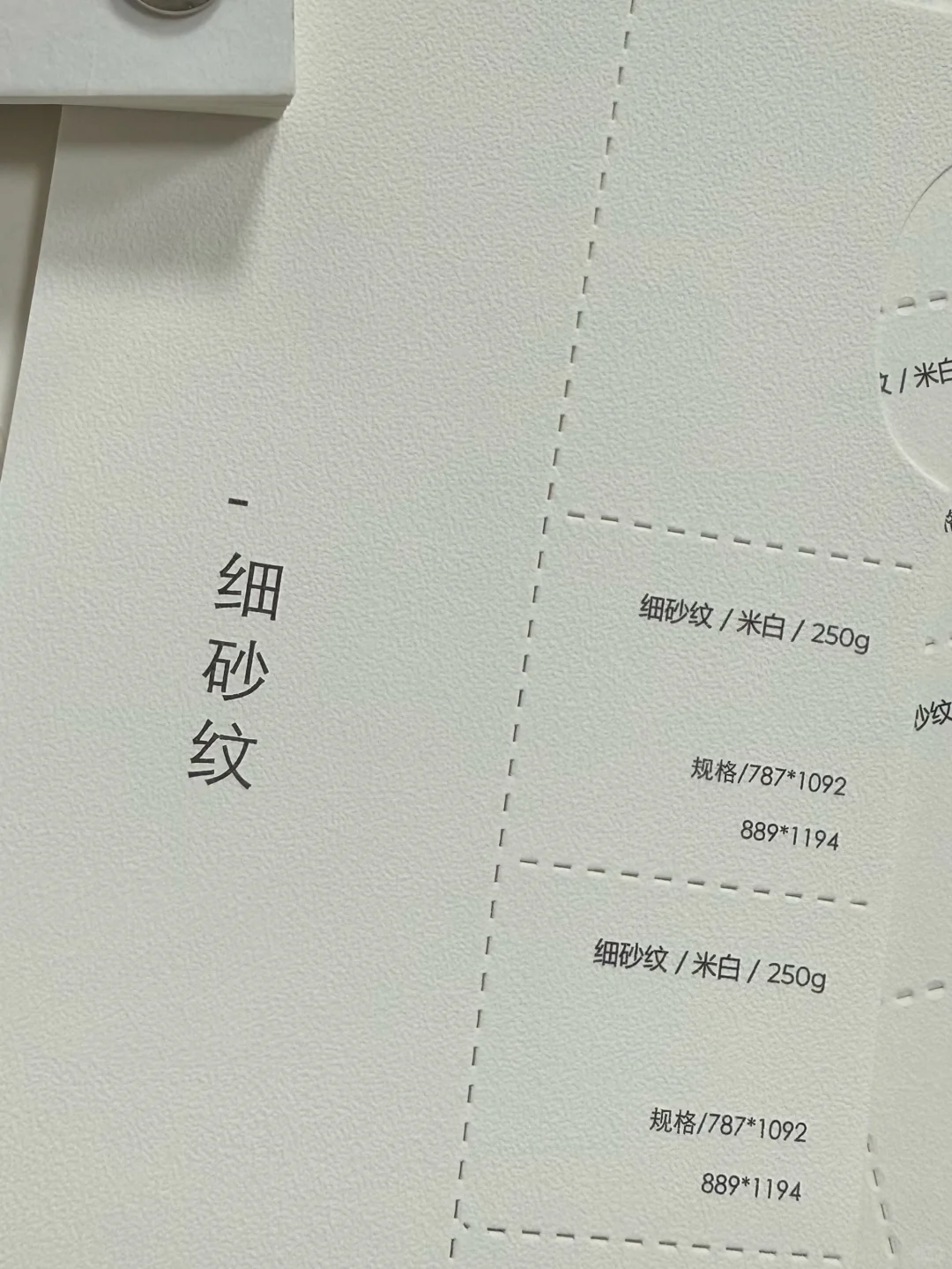 还在纠结设计选材选什么特种纸吗?