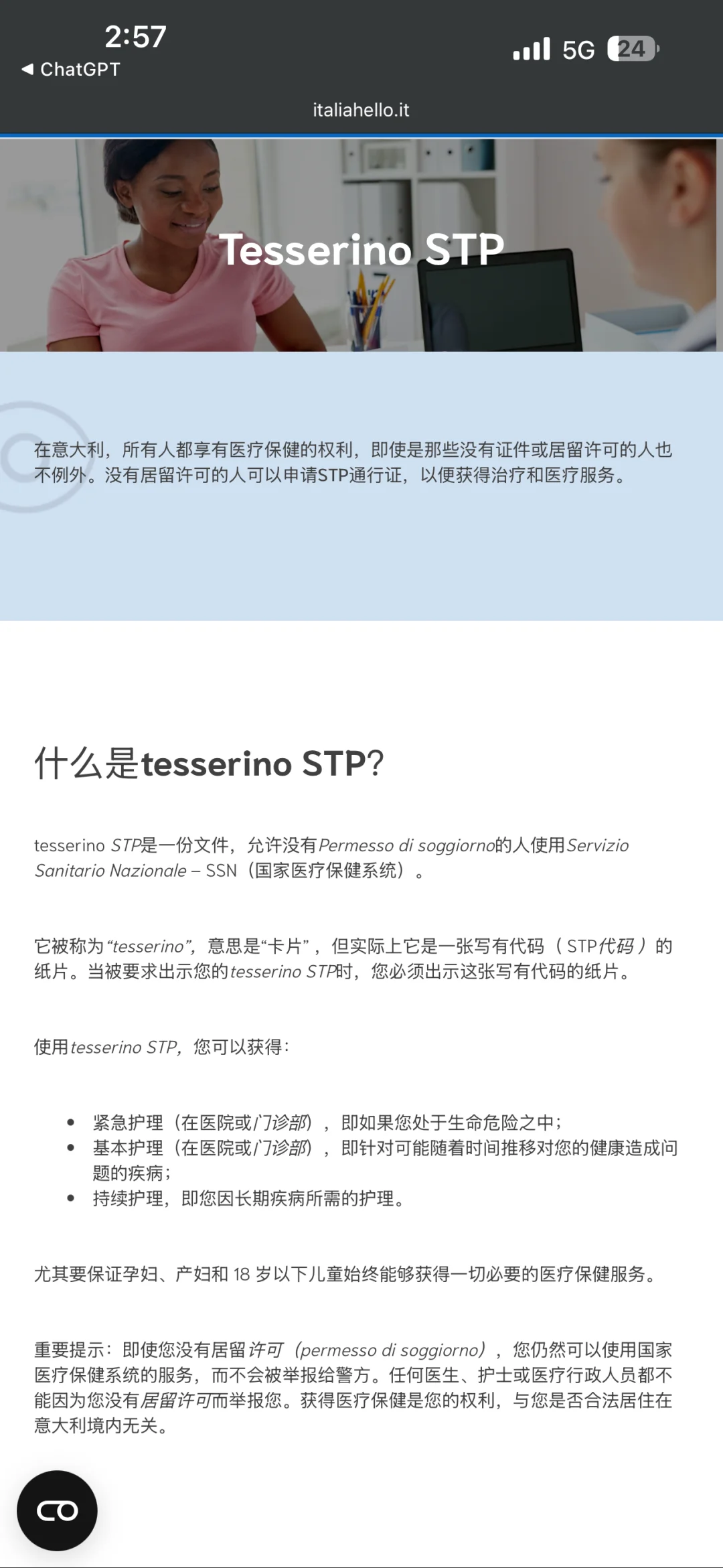 ??即使没身份!也是可以去医院免费看病!!!