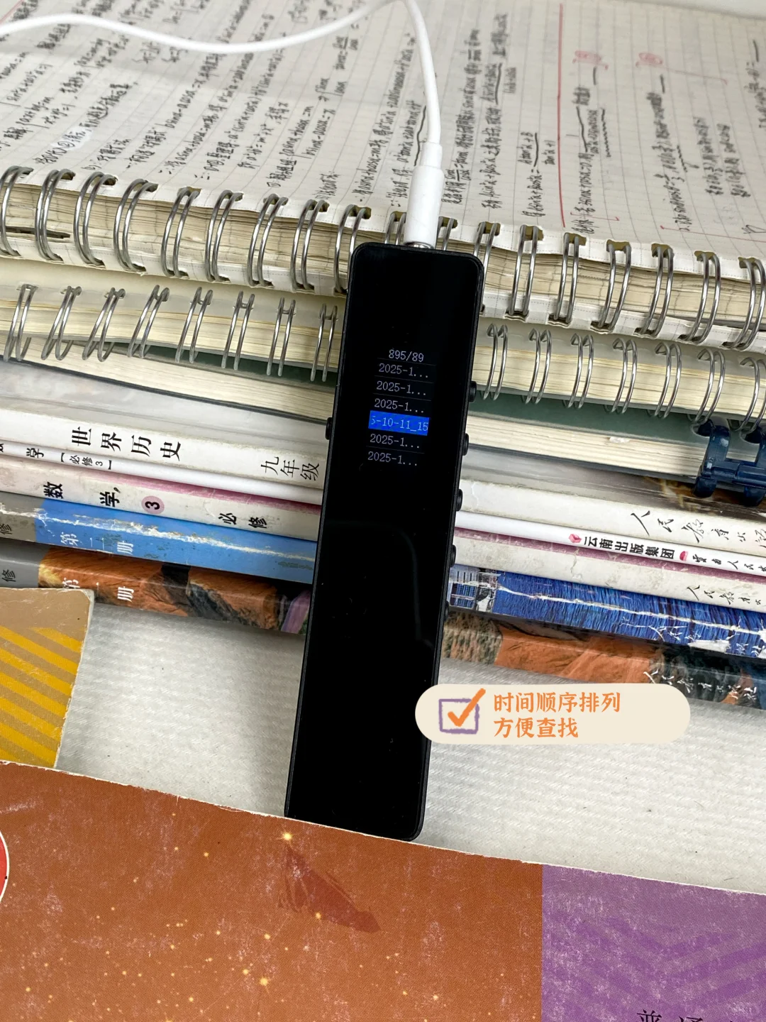 救命！为啥没早点发现这个录音笔啊