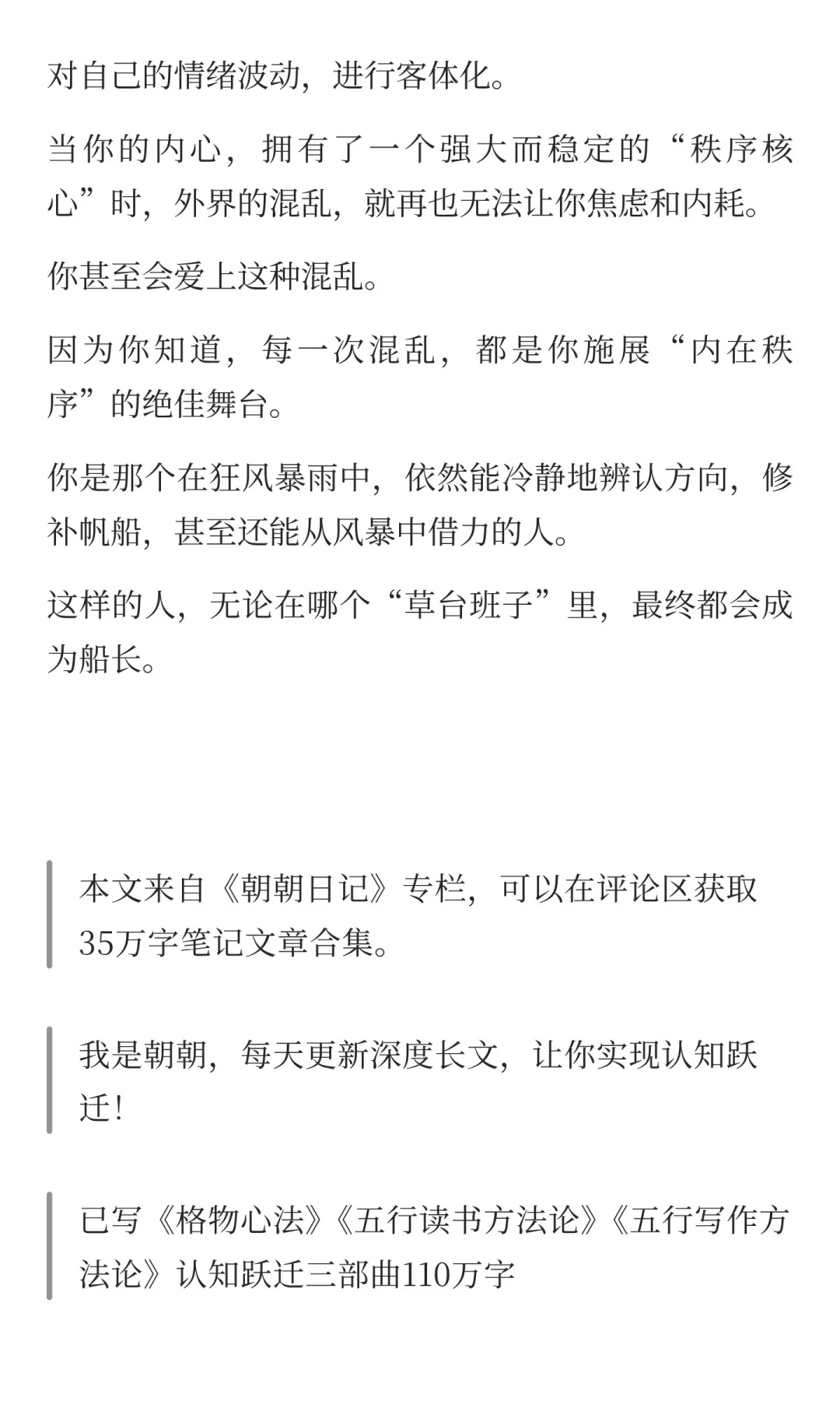 大家都是草台班子，那你就“利用混乱”