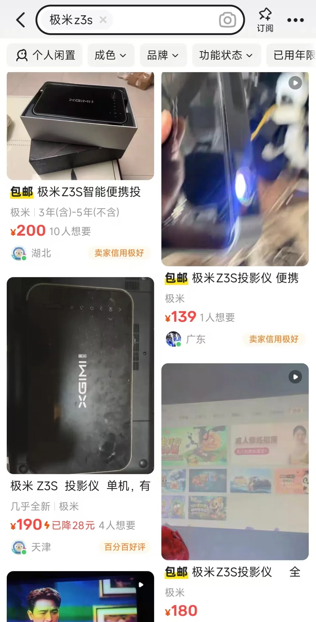 这三款mini投影仪降价了！二手均价才200块