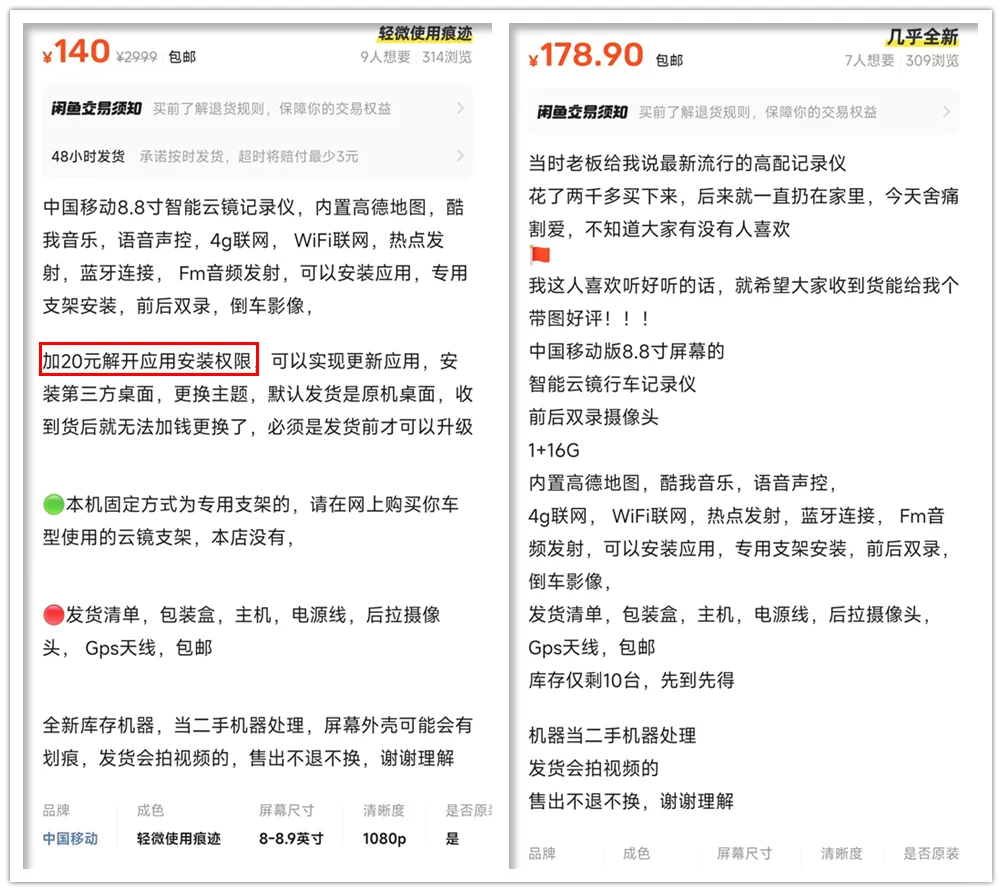 140元的智能后视镜，自带行车记录仪和导航