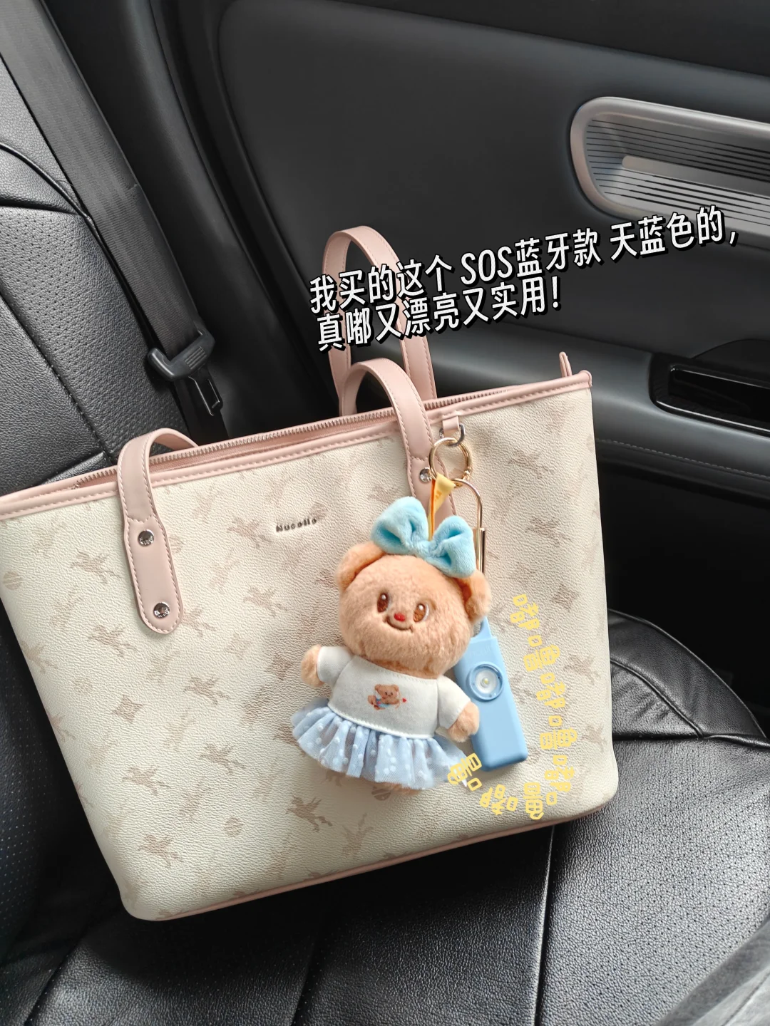 国庆独自出游，这个警报器真的救大命！