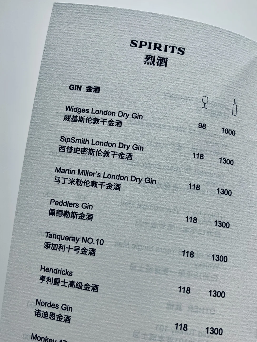 刚古纸×酒单:质感与品味的双重盛宴