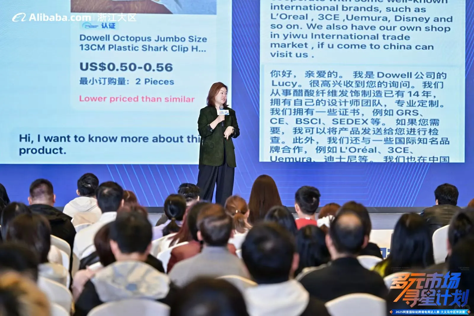 11月11日义乌外贸b2b获客大会！快来报名！