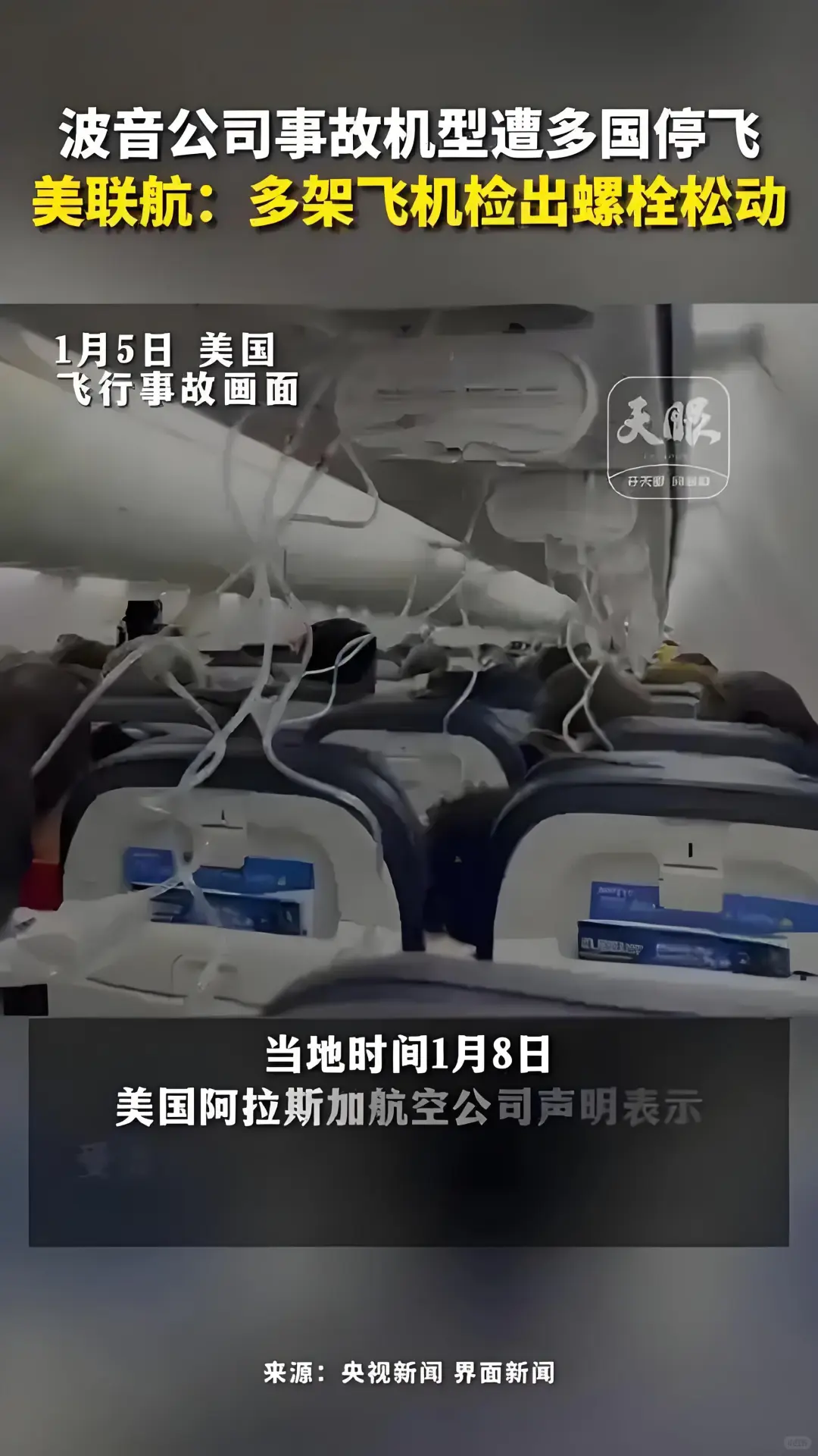 一个螺栓松了，居然让这个百万设备停了！