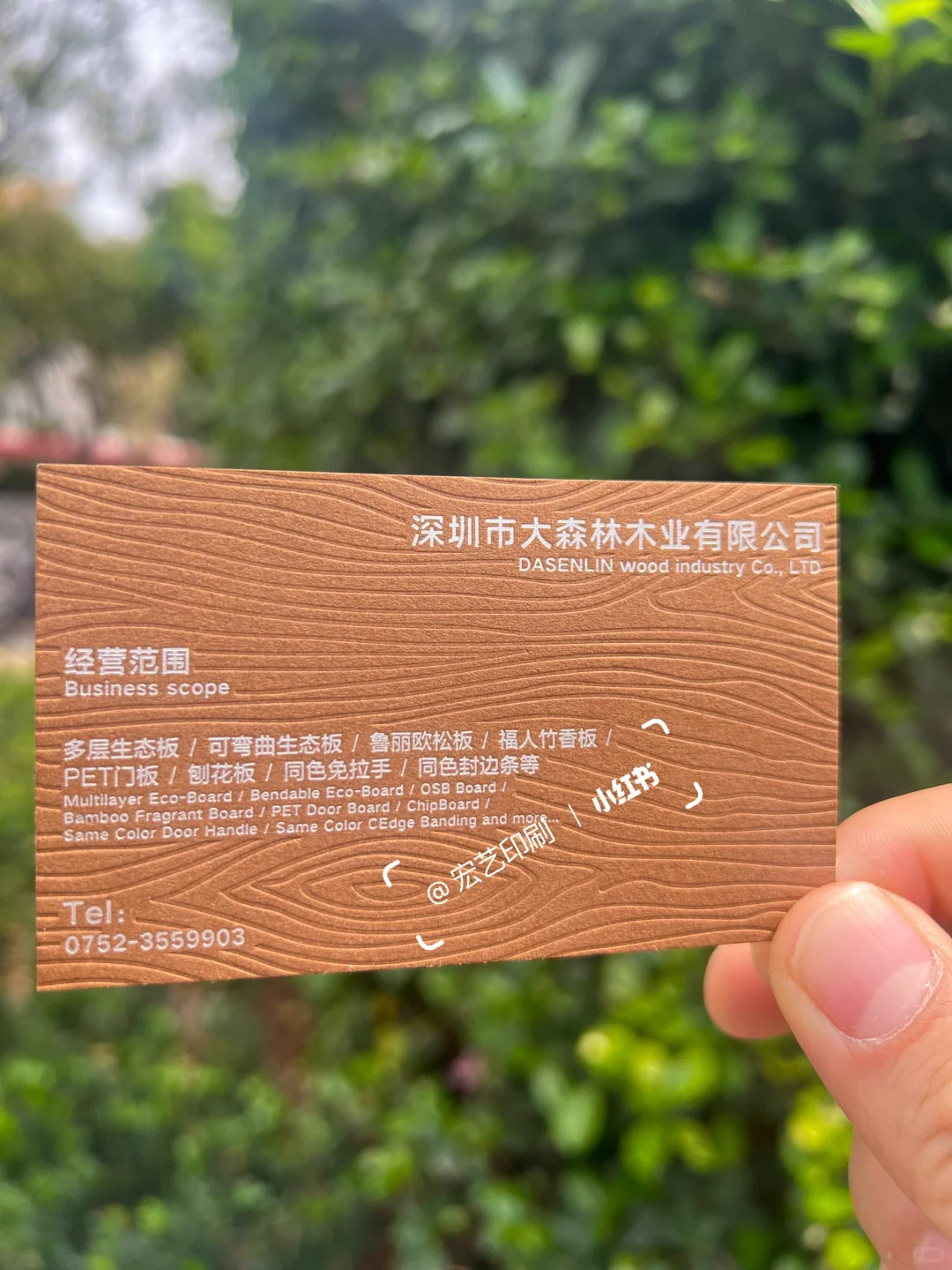 600克棕色特种纸满版压纹凹凸烫银名片制作