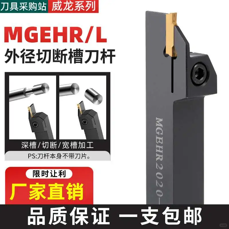 ?数控车床神器！MGEHR2020刀杆实测