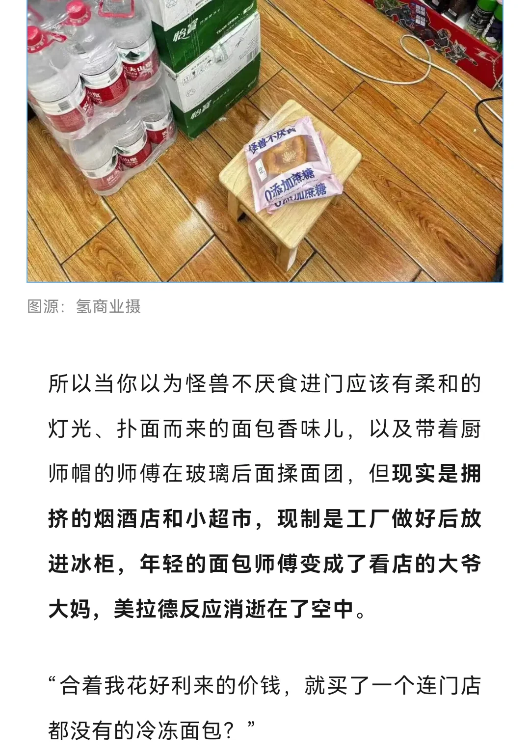 ❌网络宣传与实际不符！食品安全隐患