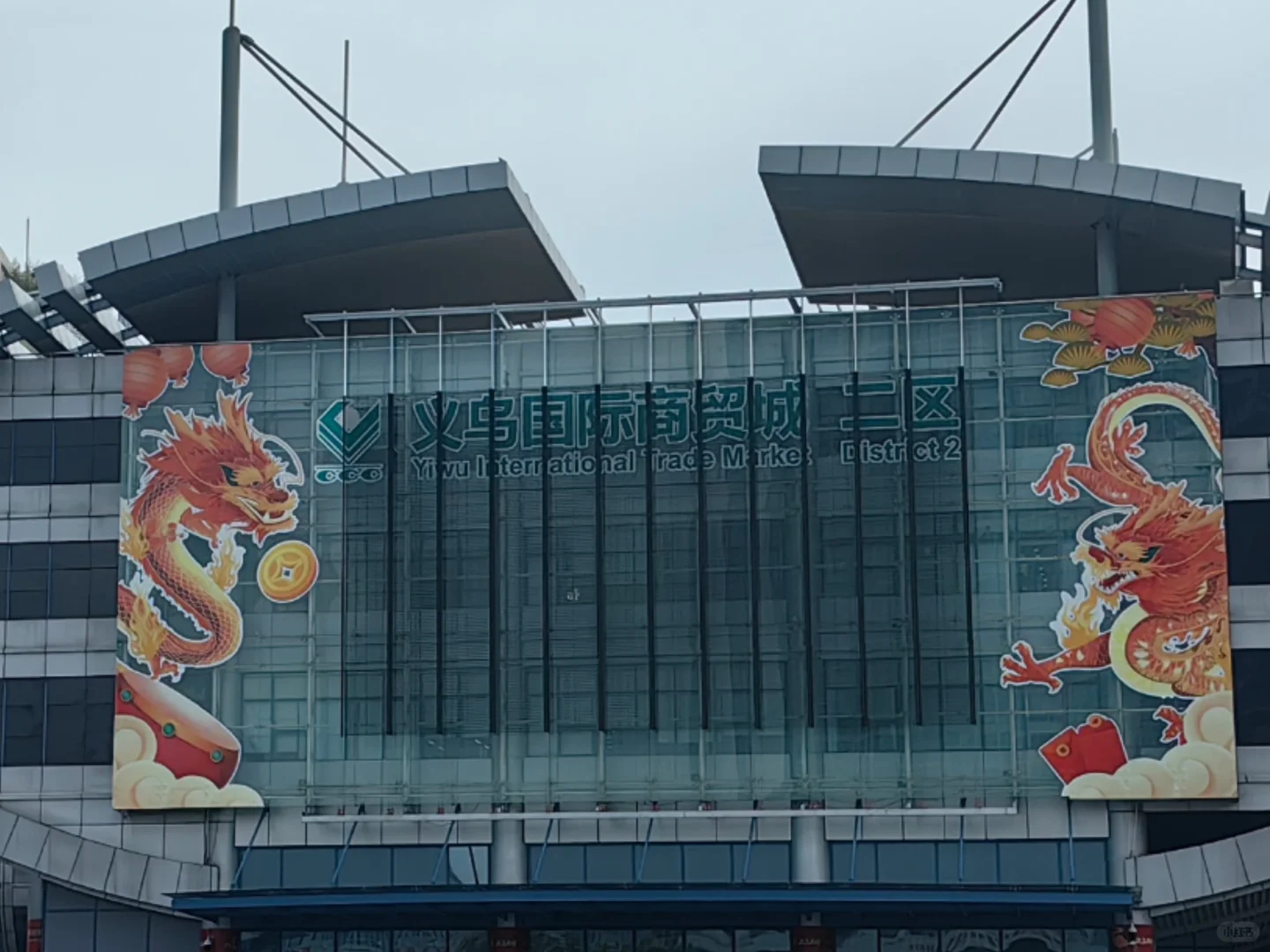 义乌，我乘兴而来（一）