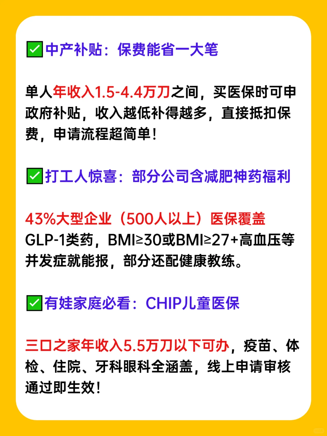 美国看病到底方不方便?码住这些福利政策!